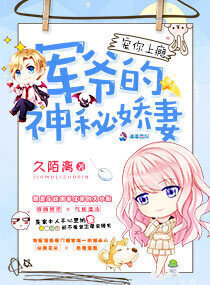 Addicted Pampering You: The Mysterious Pampered Wife of The Military Ye (Master Fu's Mysterious Darling Wife)