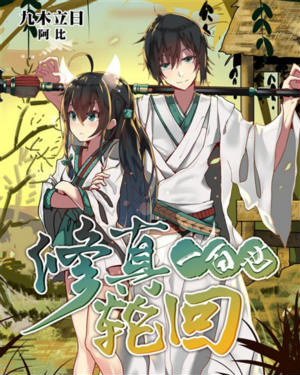 Cultivation Reincarnation One Hundred Worlds