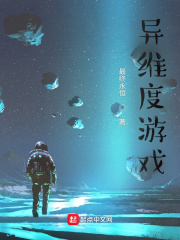 Different dimension game