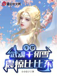Douluo: Wuhun Qian Renxue shocked Bibi Dong