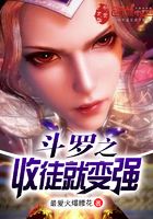 Douluo's apprentice will become stronger
