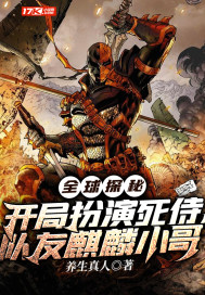 Global Quest: Begin as Deadpool, teammate Kirin