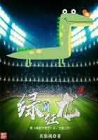 Green Dragon