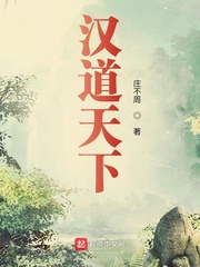 Han Dao world