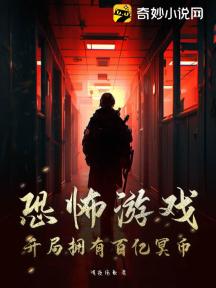 Horror game: Start with tens of billions of ghost coins
