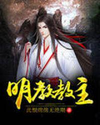 Ming sect leader