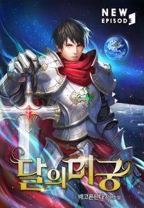 Moon's Labyrinth