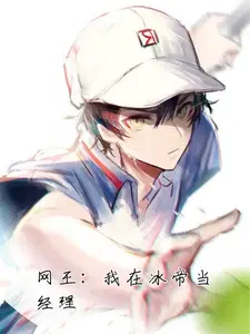 Prince of Tennis: I am a manager at Hyotei