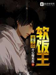 Rebirth of the Soft Rice King