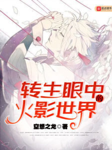 Reincarnation in Naruto World (Reborn into Naruto World with Tenseigan)