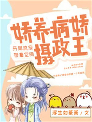 Start in exile and use the space to pamper the yandere regent.