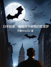Starting from scratch, Batman crushed my dream of getting rich