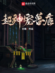 Super God Pet Shop