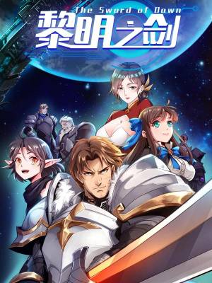 Sword of Dawn